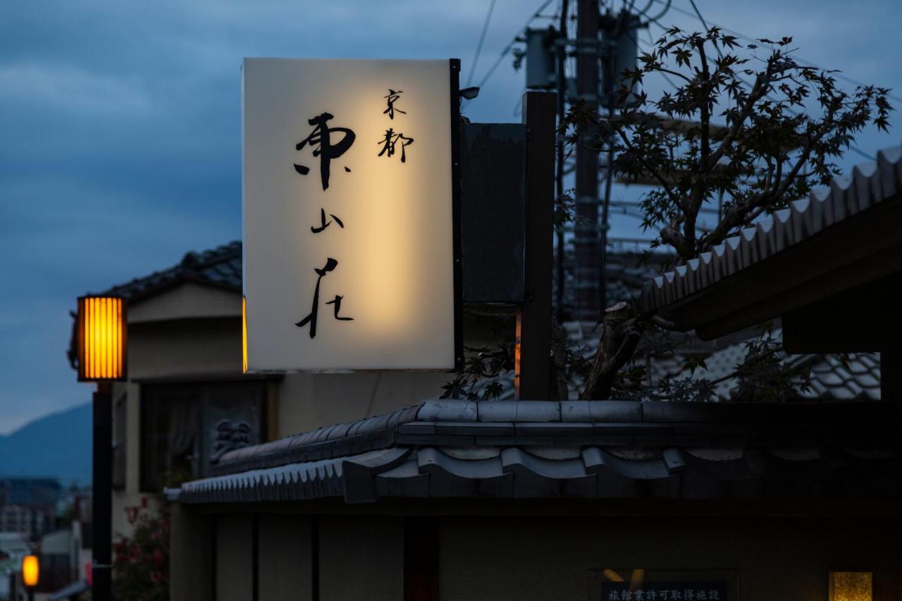 Kyoto Higashiyamaso Hotel Exterior photo